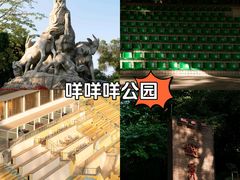 -越秀公园(地铁站)