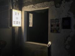 -女子饮酒社(上海店)