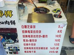 -邵建华师傅梅菜扣肉饼(麓山总店)