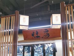 -大盐帮川菜馆(长楹天街店)