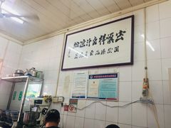 -清真·宏顺祥卤汁凉粉(大皮院店)