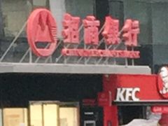 -招商银行(北京富力城支行)