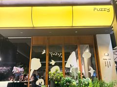 -Fuzzy Bistro 浮几韩餐·茶酒馆