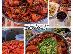 -靓靓蒸虾·头牌蒸虾(雪松路总店)