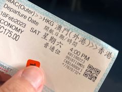 -澳门外港客运码头(轮渡站)