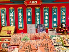 -捶糖帮桂林特产伴手礼(西街店)