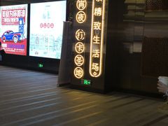 -中海环宇荟