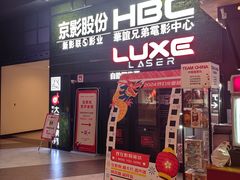 -新影联·华谊兄弟影院(望京店)