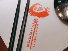 -鳗鱼家·深夜食堂(军博店)