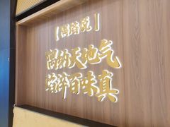 -隅焰·三生三味·手作川菜(金沙天街店)