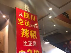 老式大碗麻辣烫-刘文祥大碗麻辣烫(立汇店)