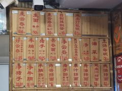 菜单-吴财记面家(大同路店)
