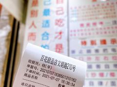 -百花传统甜品店(原址店)