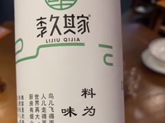 -李久其家民间餐厅(观沙岭公园店)