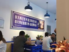 大堂-泥大爷烤饼羊汤店(蓝色康桥店)