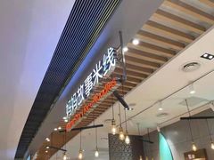 门面-妈妈故事米线(市府恒隆店)