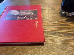 -湘味淳(千禧街店)