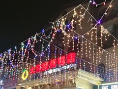 -大鸭梨烤鸭(金色漫香店)
