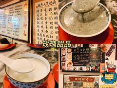 -玫瑰甜品(文明路店)