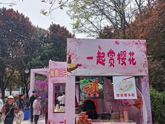 -西安青龙寺遗址景区