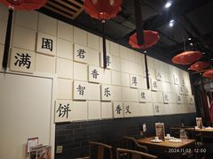 -满园烤鸭·春饼(奥体万达店)