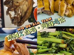 -后海村