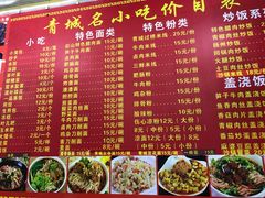 菜单-君华饭店·腊排铜火锅