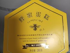 -好利来(万卉路店)