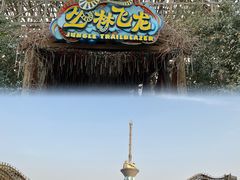 -郑州方特梦幻王国