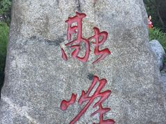 -南岳衡山风景名胜区