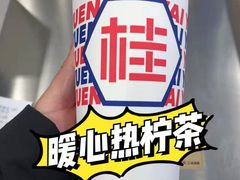 -桂桂茶(恒基名人店)