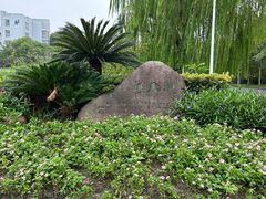 -杭州师范大学(下沙校区)