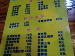 菜单-周记蟹仔粉(侨港风情街店)
