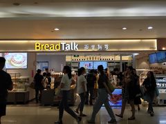 门面-BreadTalk面包新语·烘焙蛋糕(金光华广场店)