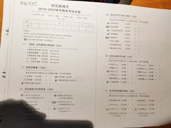 菜单-班花麻辣烫(南京概念店)