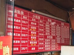 菜单-洞子口张老二凉粉(文殊院店)
