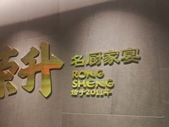 -皇厨荣升名厨家宴.赣州客家菜