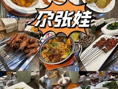 -青海名吃尕张娃非遗烤肉(海湖总店)