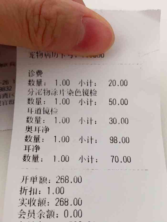 艾贝尔宠物医院(仙隐南路店)-"【项目】疾病诊断 | 疾病治疗医生比较.