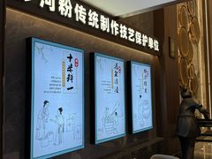 -沙河粉村·国家非遗传承(云台店)