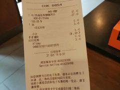 账单-星巴克(襄阳公园店)