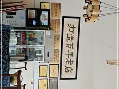 -郭鸡肉·非遗餐厅(安仁古镇店)