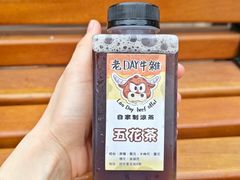 -老day牛杂(官也街总店)
