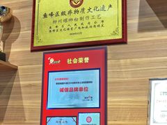 -好欢螺鼎钻螺蛳粉(谷埠店)