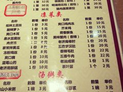 菜单-草包包子铺(宽厚里店)