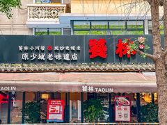 -奎星楼街