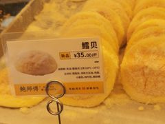 -鲍师傅糕点(永安里店)