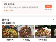 -北雪湘园酒家(五山店)