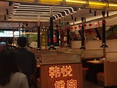 门面-韩悦牛排烤肉无限续(宝能中心店)