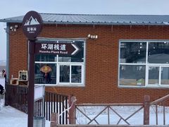 -亚布力新体委滑雪场